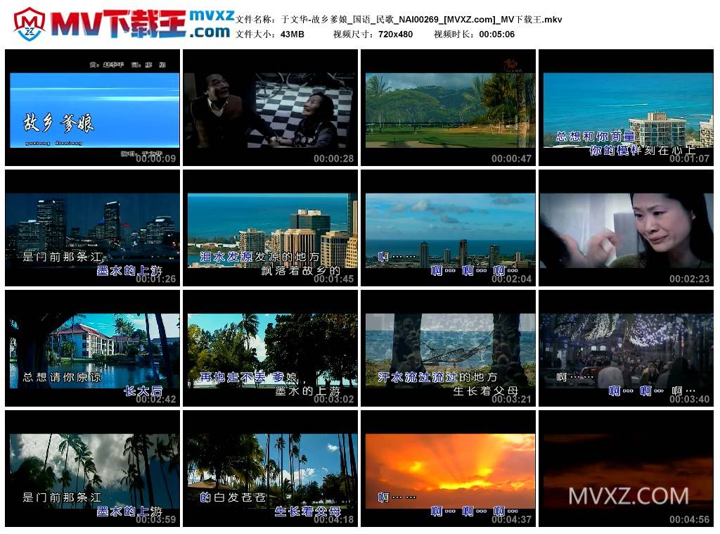 于文华-故乡爹娘_国语_民歌_NAI00269